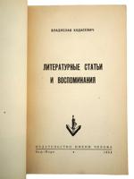 RUSSIAN EMIGRE MEMOIR BOOKS CHEKHOV PUBLISHING HOUSE