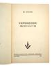 RUSSIAN EMIGRE MEMOIR BOOKS CHEKHOV PUBLISHING HOUSE PIC-4