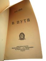 FOUR VINTAGE RUSSIAN BORIS ZAITSEV BOOK EDITIONS