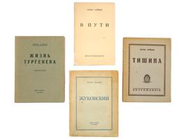 FOUR VINTAGE RUSSIAN BORIS ZAITSEV BOOK EDITIONS