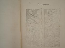 ANTIQUE RUSSIAN BOOK EDITION SONGS OF BERANGER