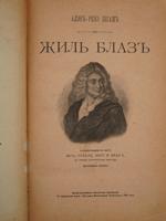 ANTIQUE RUSSIAN BOOK GILLES BLAS BY ALAIN RENE LESAGE