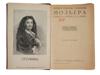 ANTIQUE RUSSIAN COMPLETE WORKS OF MOLIERE, 4 VOLUMES PIC-3