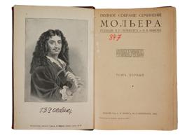 ANTIQUE RUSSIAN COMPLETE WORKS OF MOLIERE, 4 VOLUMES