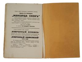 VINTAGE RUSSIAN BOOK EDITIONS BY SCHNITZLER AND WALLACE