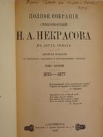ANTIQUE RUSSIAN EDITION COMPLETE POEMS NEKRASOV, 2 VOLS