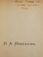 ANTIQUE RUSSIAN EDITION COMPLETE POEMS NEKRASOV, 2 VOLS