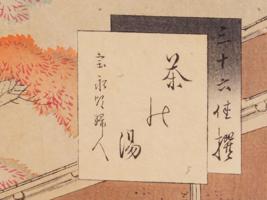 ORIGINAL ANTIQUE JAPANESE PRINT BY TOSHIKATA