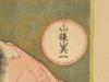 ANTIQUE 1845 JAPAN HOKKEI WOOD BLOCK PRINT KINTARO PIC-3