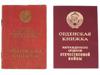 RUSSIAN SOVIET ERA MILITARY ORDER BOOKS PIC-0