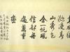 CHINESE PAINTING SCROLL W CALLIGRAPHY BY XU BEIHONG PIC-3