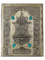 VINTAGE JUDAICA BOOK EDITION HAGGADAH TURQUOISE COVER