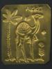 VINTAGE JUDAICA HANDMADE EMBOSSED PLAQUE CAMEL AND PALM PIC-1