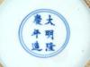 ANTIQUE CHINESE BLUE AND WHITE PORCELAIN INK BOX PIC-4