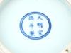 CHINESE MING DYNASTY BLUE AND WHITE PORCELAIN BOWL PIC-4