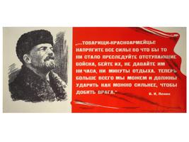 MID CENT SOVIET PROPAGANDA POSTER VLADIMIR LENIN