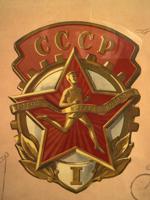 RUSSIAN SOVIET ERA LITHOGRAPH SPORT PROPAGANDA POSTER