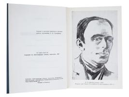 MANDELSTAM COLLECTED WORKS EDITED IN FOUR VOLUMES