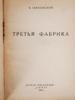 COLLECTION OF ANTIQUE RUSSIAN BOOKS EARLY 20TH C PIC-10