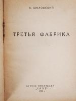 COLLECTION OF ANTIQUE RUSSIAN BOOKS EARLY 20TH C