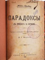 COLLECTION OF ANTIQUE RUSSIAN BOOKS EARLY 20TH C