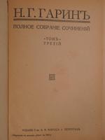 COLLECTION OF ANTIQUE RUSSIAN BOOKS EARLY 20TH C