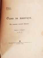 COLLECTION OF ANTIQUE RUSSIAN BOOKS EARLY 20TH C