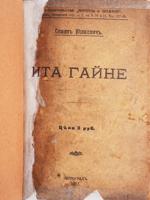 COLLECTION OF ANTIQUE RUSSIAN BOOKS EARLY 20TH C