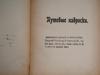 COLLECTION OF ANTIQUE RUSSIAN BOOKS EARLY 20TH C PIC-4