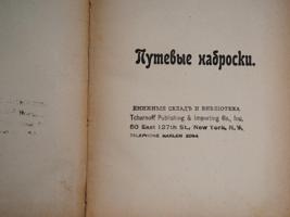 COLLECTION OF ANTIQUE RUSSIAN BOOKS EARLY 20TH C