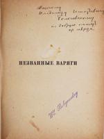 COLLECTION OF ANTIQUE RUSSIAN BOOKS EARLY 20TH C