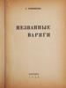 COLLECTION OF ANTIQUE RUSSIAN BOOKS EARLY 20TH C PIC-6