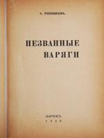 COLLECTION OF ANTIQUE RUSSIAN BOOKS EARLY 20TH C