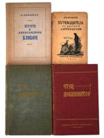 VINTAGE RUSSIAN ILLUSTRATED BOOKS