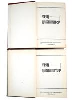 VINTAGE RUSSIAN ILLUSTRATED BOOKS