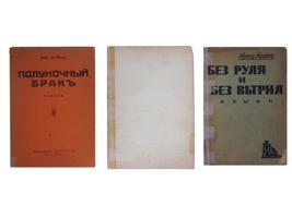 ANTIQUE BOOKS NOVELS IN RUSSIAN 1890 TO 1945