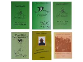 AMERICAN RUSSIAN BOOKS BY SERGE HOLLERBACH COLLECTION