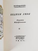 RUSSIAN SOVIET CHILDREN BOOK AND TWO FACSIMILE EDITIONS