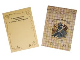 RUSSIAN SOVIET CHILDREN BOOK AND TWO FACSIMILE EDITIONS