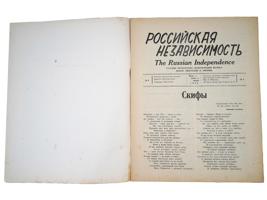 VINTAGE AMERICAN RUSSIAN INDEPENDENCE MAGAZINE ISSUES