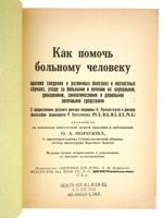 VINTAGE RUSSIAN BOOKS OF TRADITIONAL MEDICINE