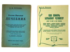 VINTAGE RUSSIAN BOOKS OF TRADITIONAL MEDICINE