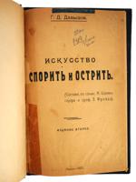 ANTIQUE AND VINTAGE RUSSIAN BOOK EDITIONS GRITZ ERBERG