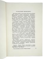 VINTAGE RUSSIAN BOOK EDITIONS JEWISH HISTORY HOLOCAUST