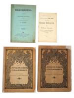 ANTIQUE RUSSIAN BOOKS RICHARD WAGNER MUSIC MAGAZINES