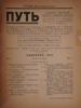 VINTAGE RUSSIAN EMIGRE LITERATURE BOOKS AND MAGAZINE PIC-5