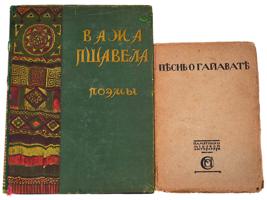 RUSSIAN BOOKS BY HENRY LONGFELLOW AND VAZHA PSHAVELA