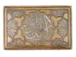 ANTIQUE SYRIAN BRASS BOX INLAID W BRONZE AND SILVER