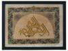 ANTIQUE ISLAMIC MANUSCRIPT CALLIGRAPHY PAINTING PIC-0