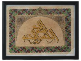 ANTIQUE ISLAMIC MANUSCRIPT CALLIGRAPHY PAINTING